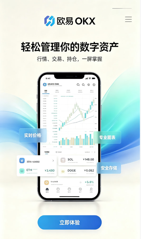 欧交易所app下载安卓使用教程配图